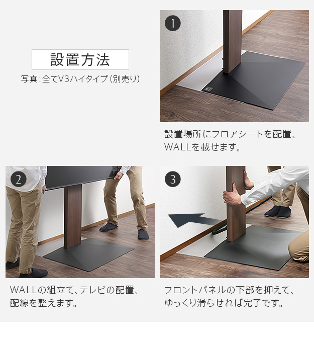 WALL V2 ロータイプ専用 フロアシート 床 傷 凹み 防止 フローリング