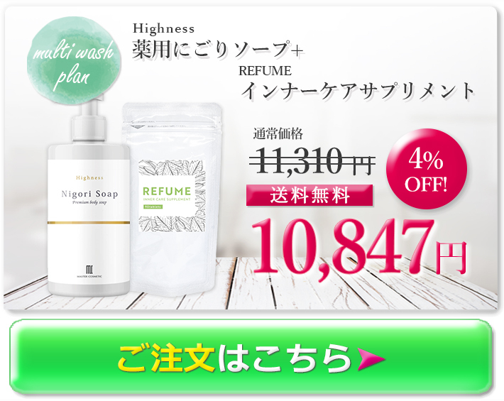 ワキガ対策 わきが 治療薬 Highness リバランスデオ(1本) 薬用にごり