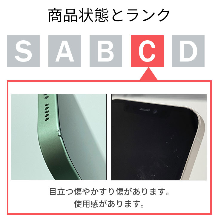 iPhone SE（第2世代） 整備済み品 バッテリー100％ SE2 256GB ランクC