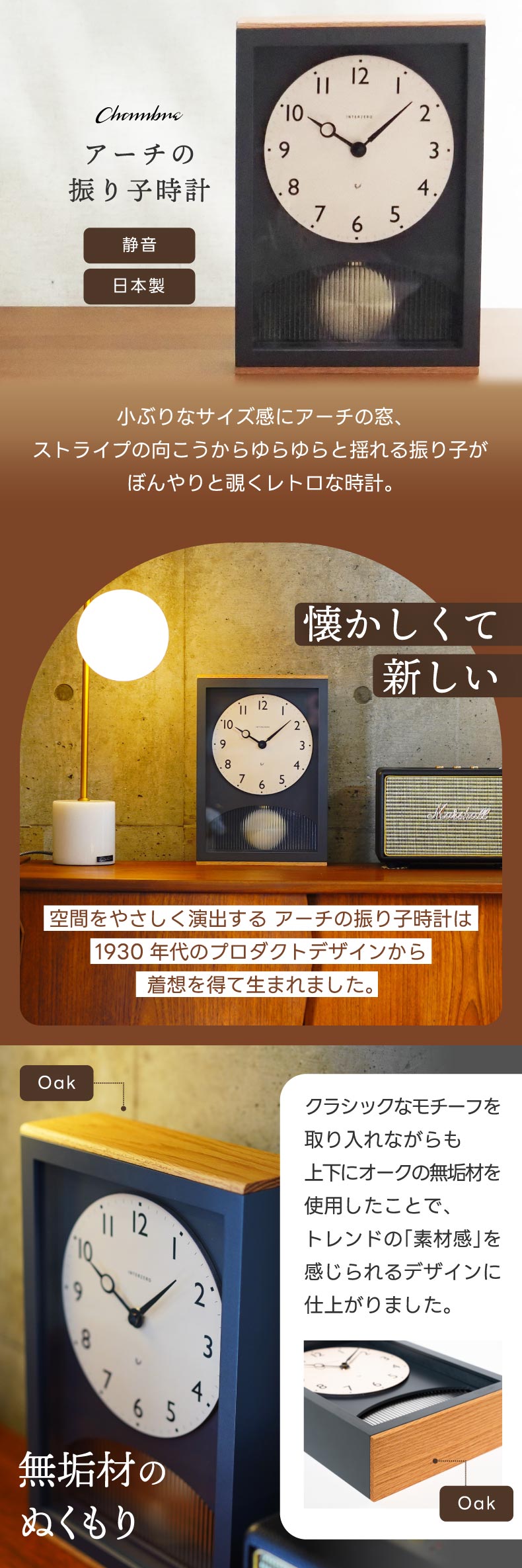 掛け時計 おしゃれ 木製 アーチの振り子時計 アナログ CHAMBRE 昭和