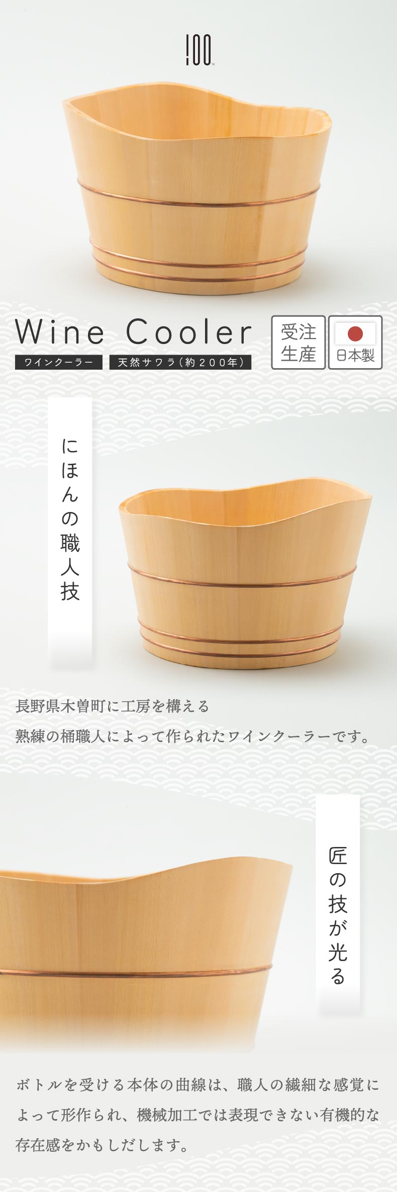 受注生産】ワインクーラー シャンパンクーラー 桶 木製桶 木製 天然