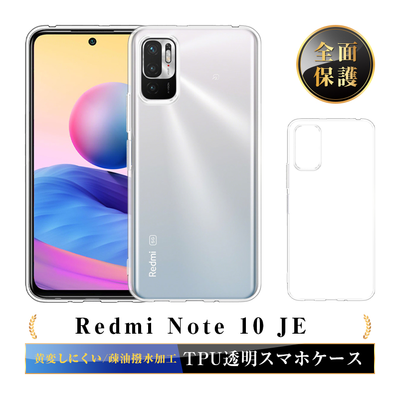 明誠 Redmi Note 10 JE XIG02 / Redmi Note 10T スマホケース TPU
