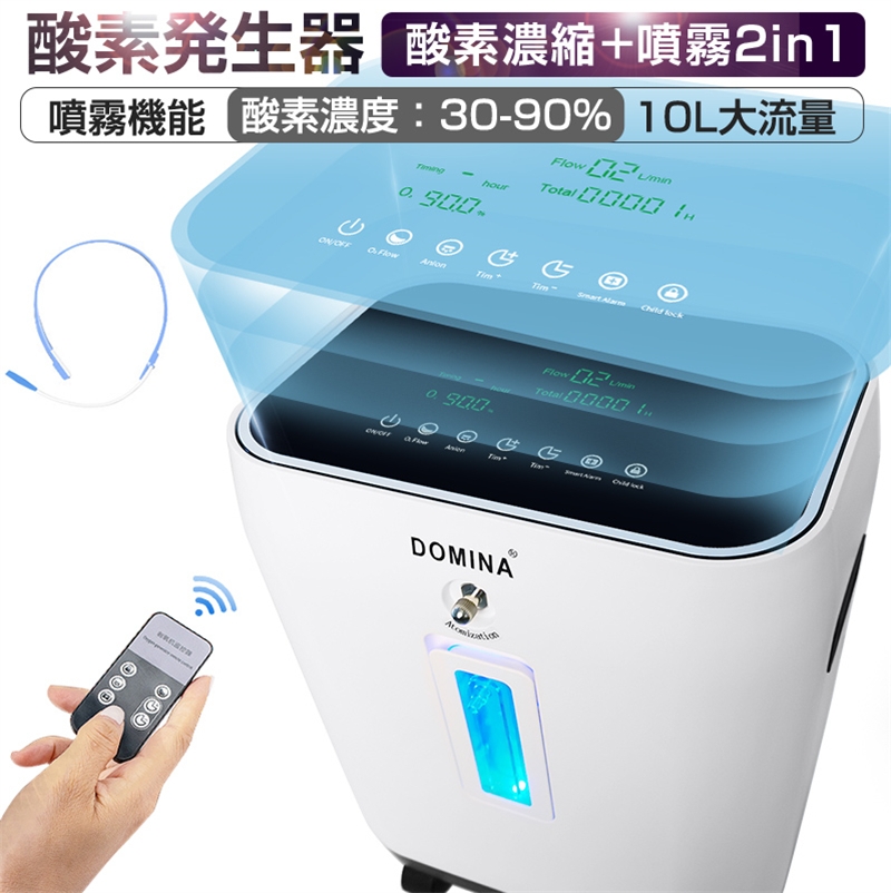 明誠 酸素濃縮器 酸素発生器 家庭用 10L大流量 調節可 90％高濃度 酸素