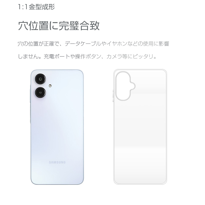 明誠 Galaxy A25 5G スマホ保護ケース ソフトケース 黄変防止 擦り傷
