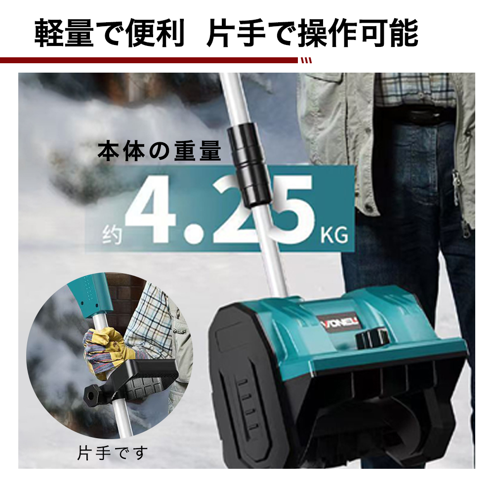 電動除雪機 最新 充電式 コードレス 家庭用 小型 軽量 ハイパワー
