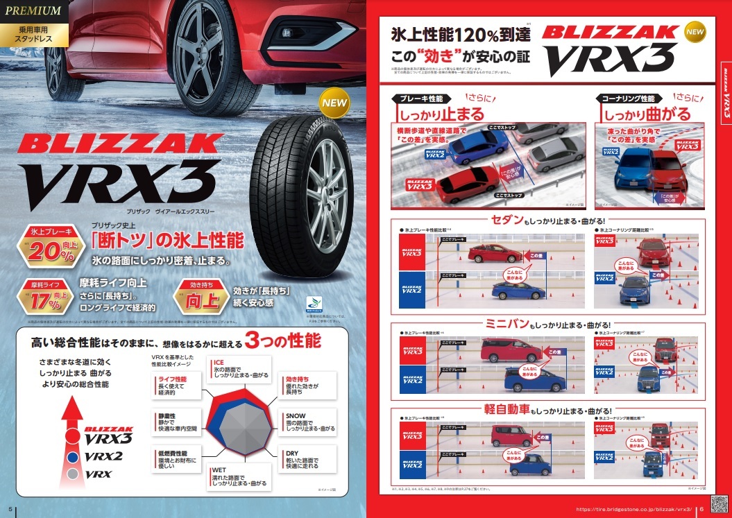 ブリザック 2024年製 185/65R15 88Q 送料無料 4本セット 新品 国産正規