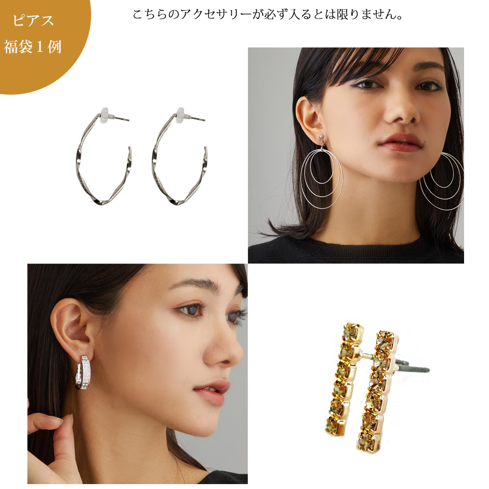 Melody Accessory（メロディーアクセサリー） アクセサリー 2026 福袋