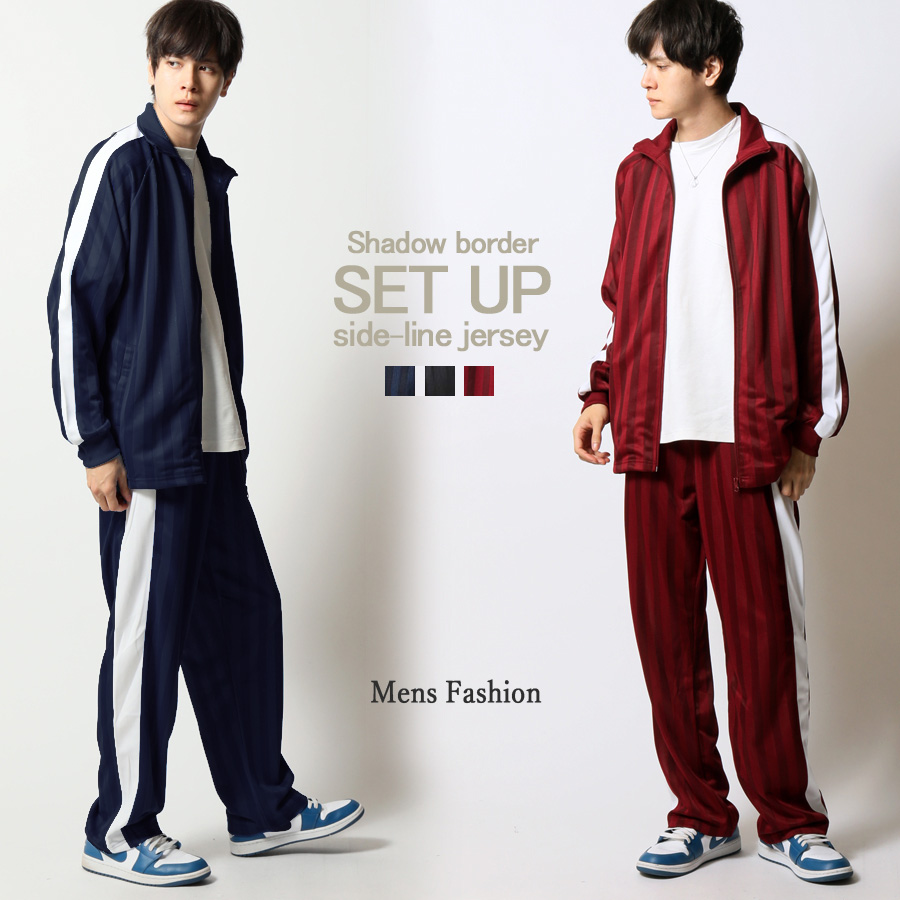 カラージャージ 上下セット メンズ シャドーストライプ セットアップ