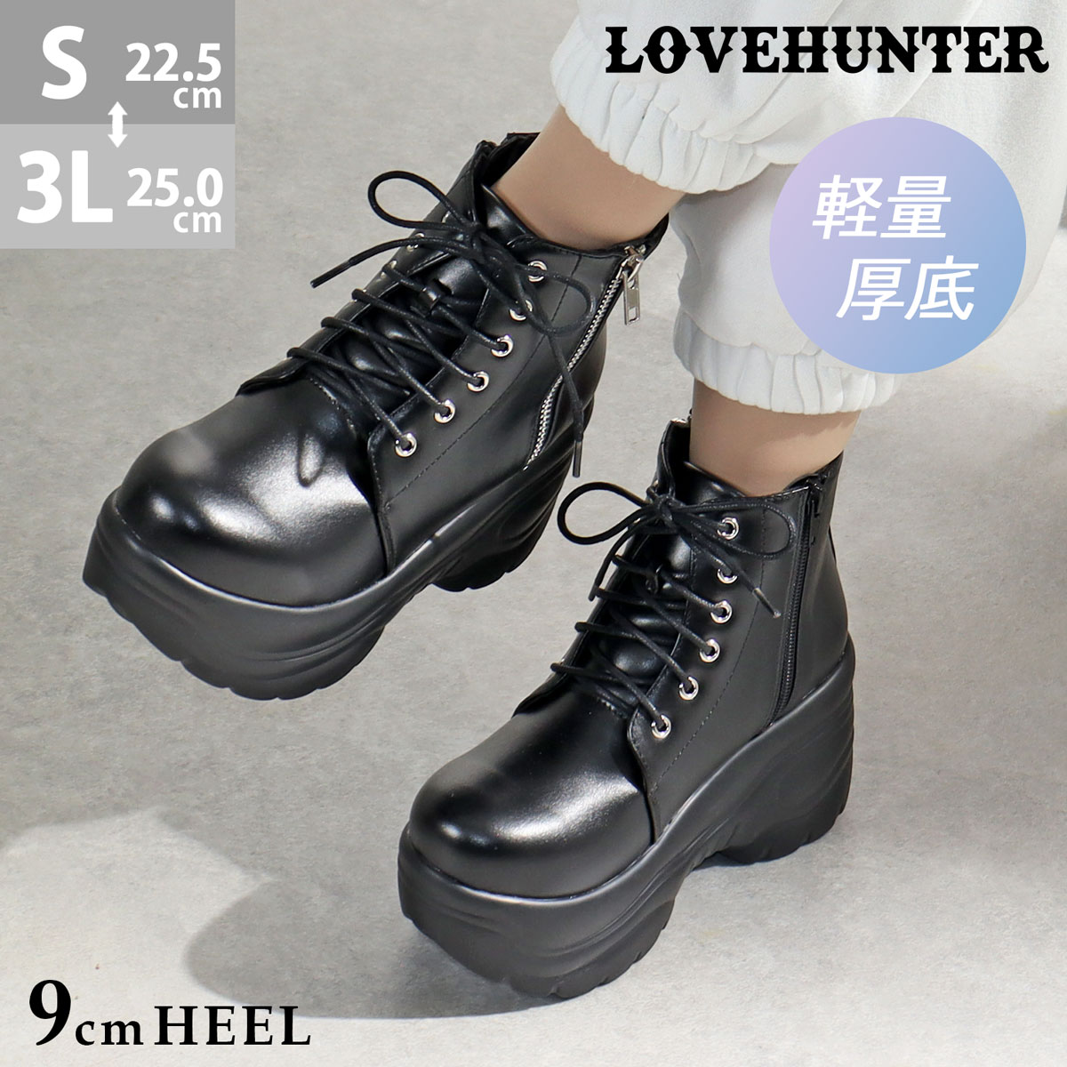 LOVEHUNTER（ラブハンター） ブーツ レディース 厚底 スニーカー 紐靴