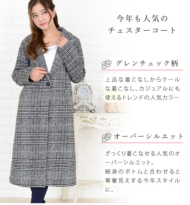 Lace Ladies（レースレディース） グレンチェック ロング チェスター