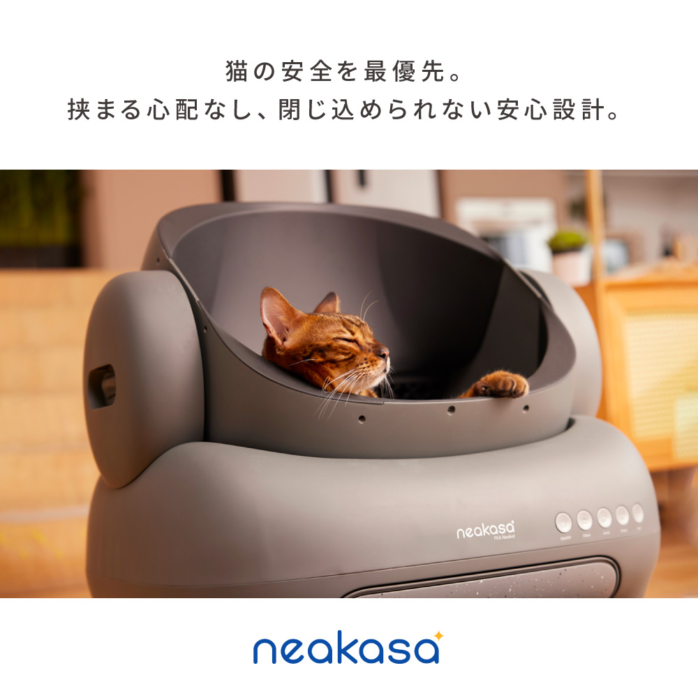 在庫1個限り特価】ネアカサ 猫 トイレ 自動 大型 自動トイレ 自動猫