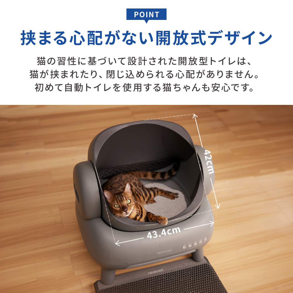 在庫1個限り特価】ネアカサ 猫 トイレ 自動 大型 自動トイレ 自動猫