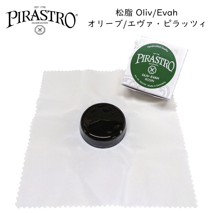 PIRASTRO バイオリン用松脂 Oliv Evah オリーブ エヴァ ピラッツィ