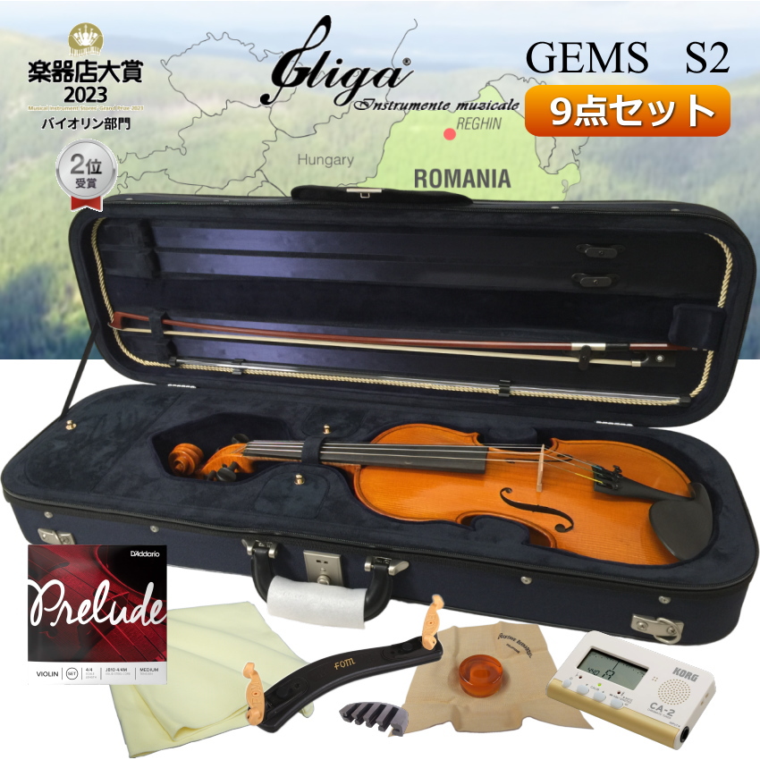 gliga バイオリン GEMS 9点セット 本体133 ルーマニア製 : 楽器のこと