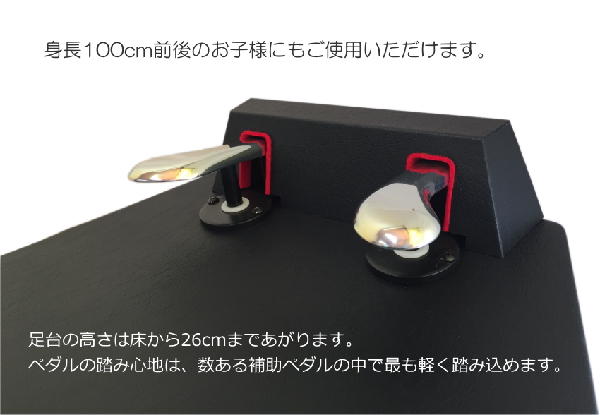 ピアノ補助ペダル M60 (M-60) ピアノ用 ペダル付き足台 : 楽器のこと