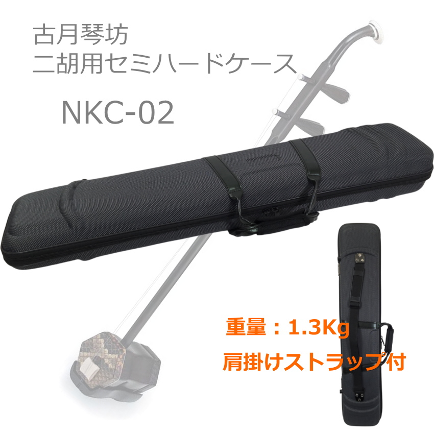 二胡」の人気商品一覧 | 安い商品を通販サイトから探す - 価格.com