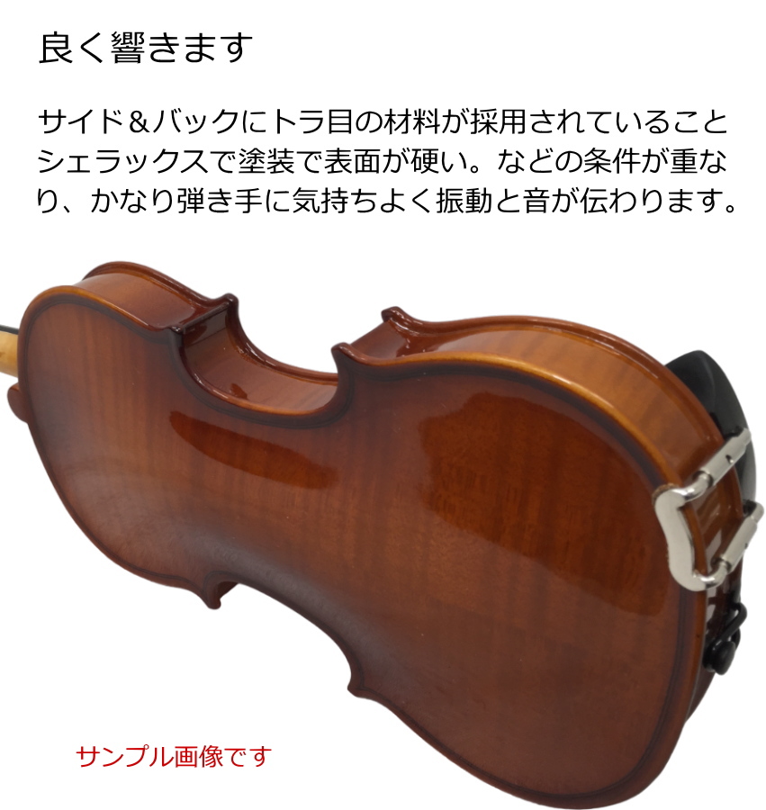 分数バイオリン ステンター SV-320 子供用 1/10サイズ 6点セット