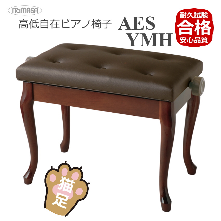 ピアノ 椅子 猫脚のおすすめ人気商品一覧 通販 - Yahoo!ショッピング