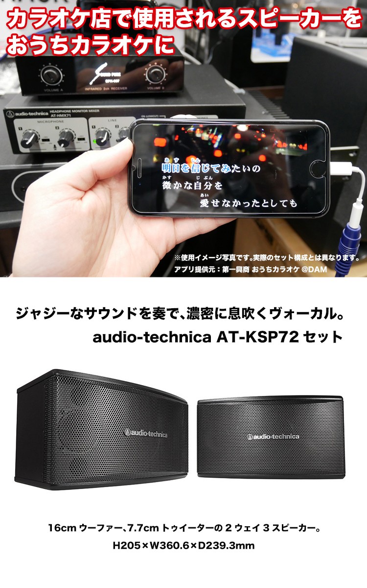 オーディオテクニカ（audio-technica） Bluetooth対応 自宅カラオケ