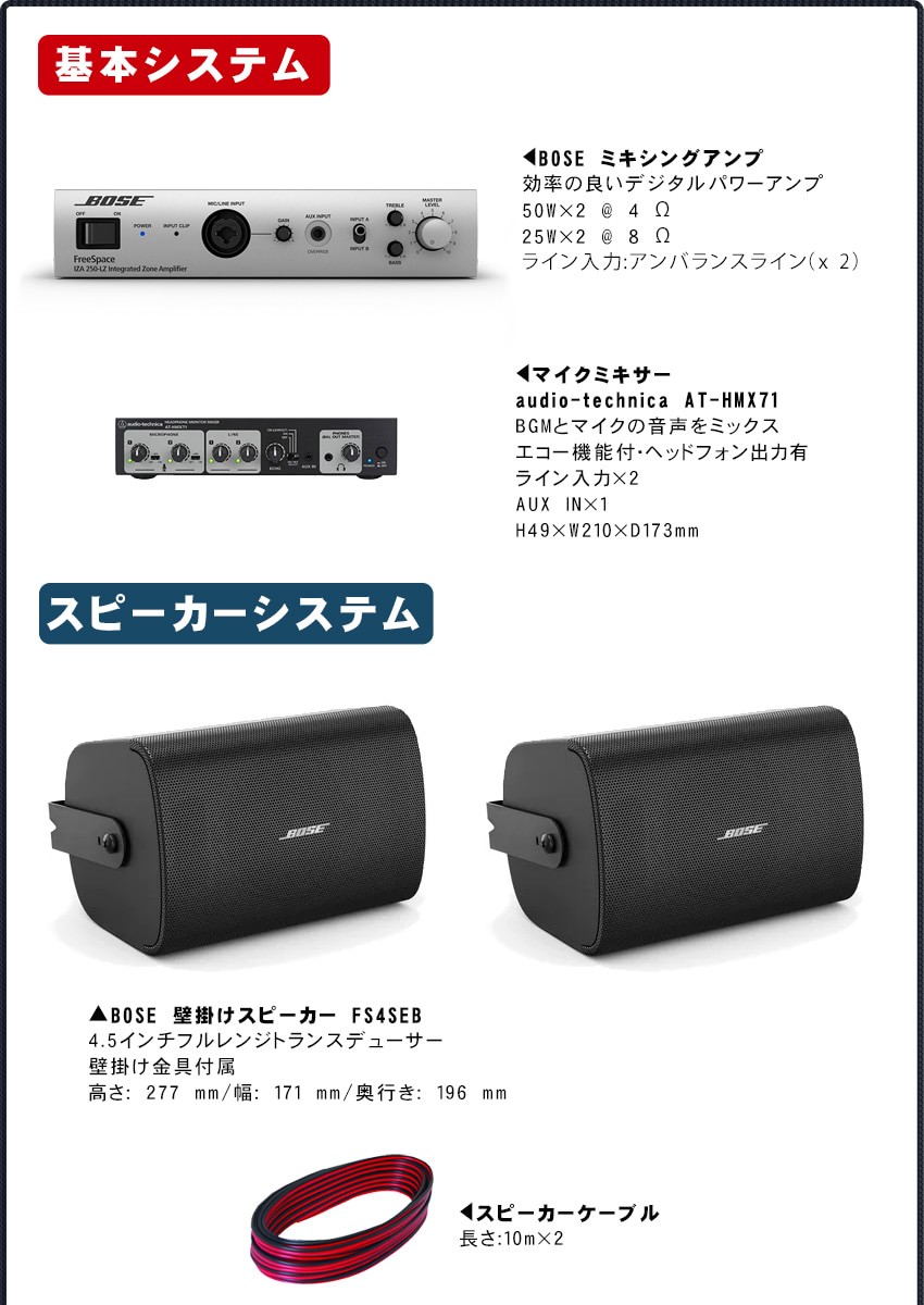 BOSE（ボーズ） BOSEスピーカー (黒) カラオケセット ワイヤレスマイク