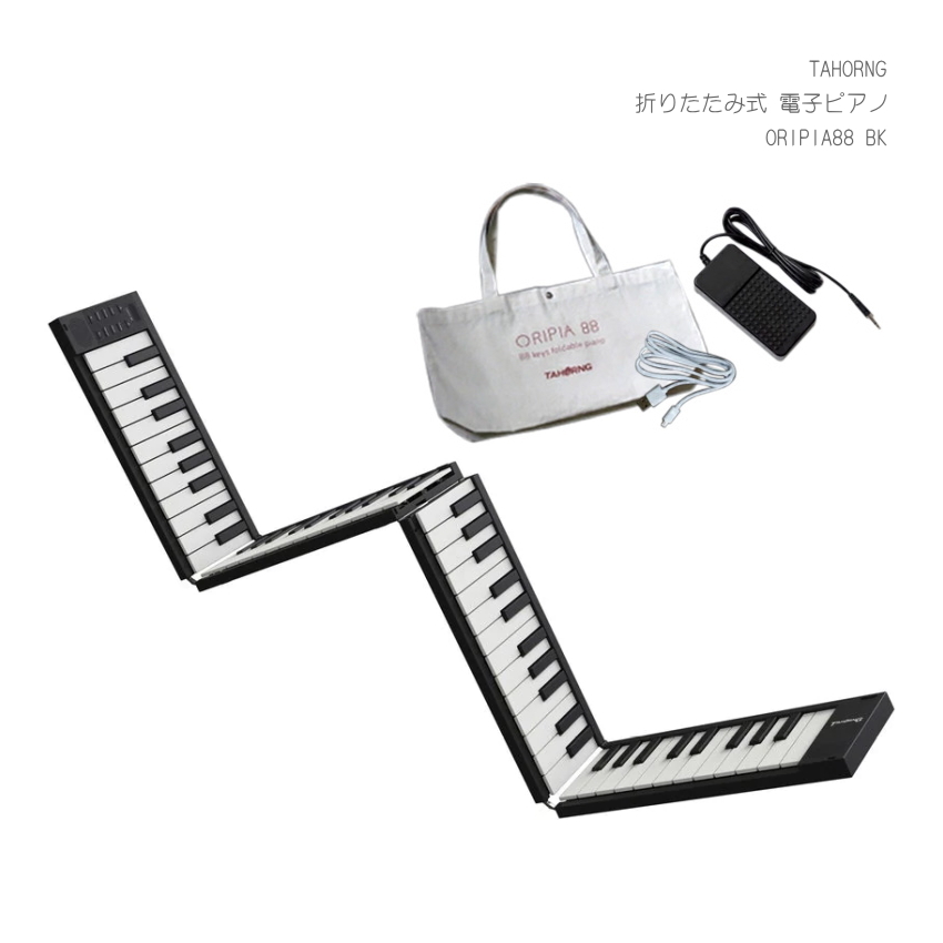 TAHORNG 折りたたみ式 電子ピアノ ORIPIA88 BK ブラック MIDI