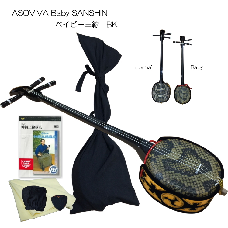 沖縄三線 ベビー三線 ブラック 人工皮6点セット Bセット : 音響機材と