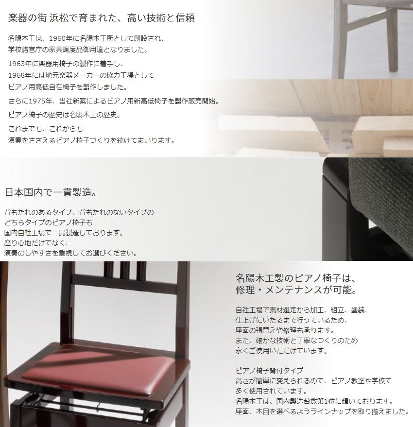 日本製 幅71cm 大型 ピアノ椅子 MK-71 ラック式高さ調整 : 福山楽器