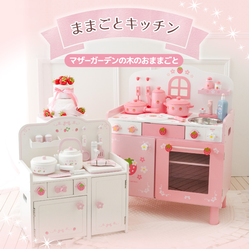 マザーガーデン - キッチン・冷蔵庫｜Yahoo!ショッピング