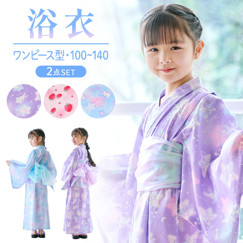 Mother garden（マザーガーデン） セールSALE 浴衣 子供 キッズ