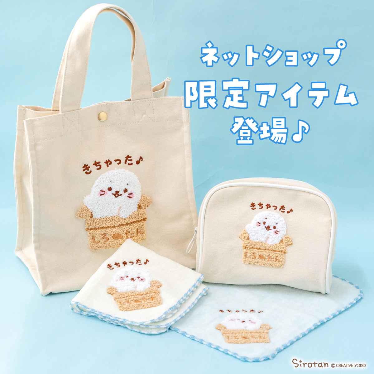 Mother garden（マザーガーデン） しろたん サガラポーチ サガラ刺繍