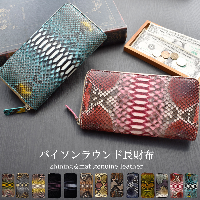 MGSABLE 長財布 パイソン レディース 本革 ラウンド 財布 メンズ 蛇