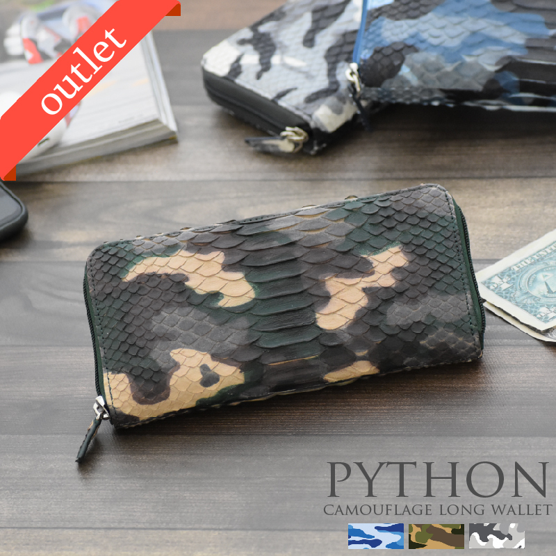 MGSABLE 長財布 パイソン 本革 ラウンドファスナー 迷彩柄 メンズ