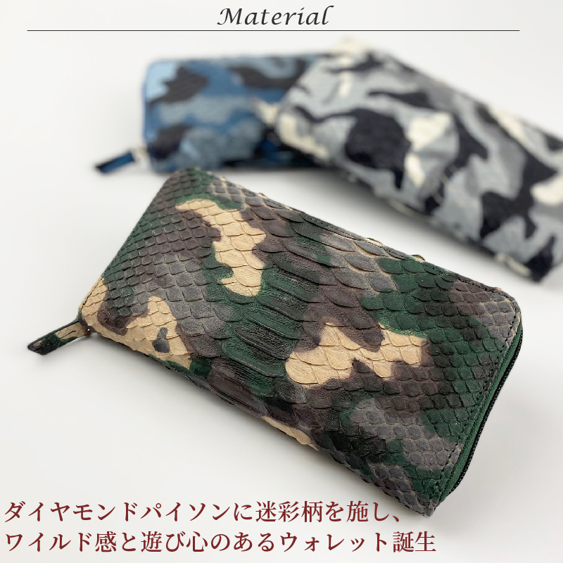 MGSABLE 長財布 パイソン 本革 ラウンドファスナー 迷彩柄 メンズ