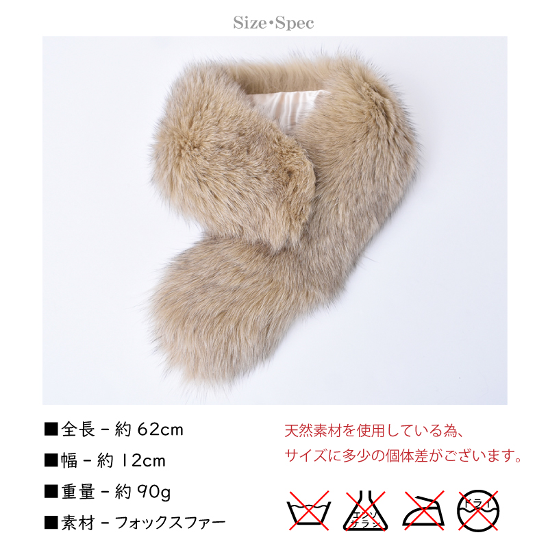 マフラー フォックス ファー レディース ベージュ リアルファー ネック