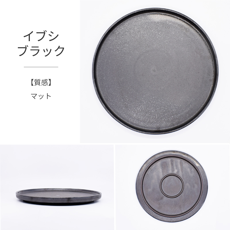 食器 和食器 おしゃれ 皿 大皿 フラット8.5皿 モダン 切立皿 美濃焼