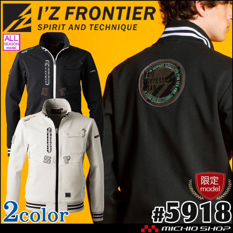 I'Z FRONTIER 数量限定 アイズフロンティア ヘビージャージーワーク