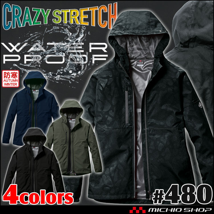 BURTLE（バートル） 作業着 フーディジャケット 480 秋冬用 軽防寒