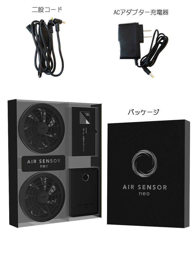 クロダルマ（KURODARUMA） エアセンサーネオ 15V ファンバッテリーフル