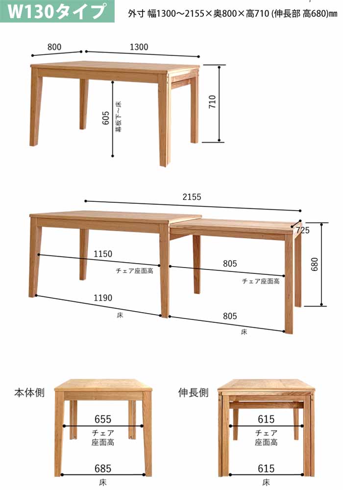 組立設置付き エクステンションテーブル 3サイズ 伸長式 ダイニング