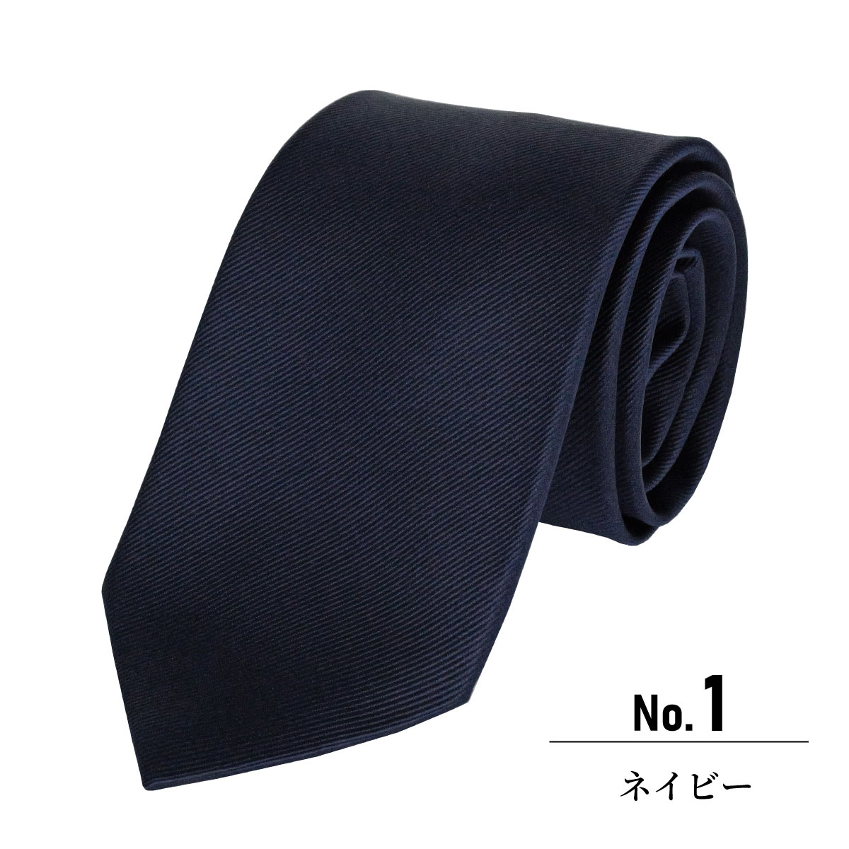 ネクタイ 無地 シルク100％ ジャガードネクタイ メンズソリッドカラー