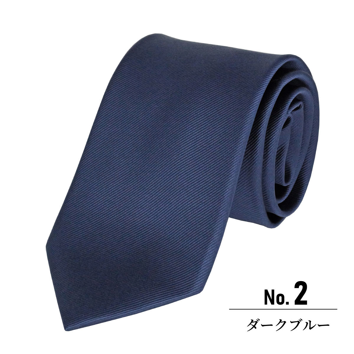 ネクタイ 無地 シルク100％ ジャガードネクタイ メンズソリッドカラー