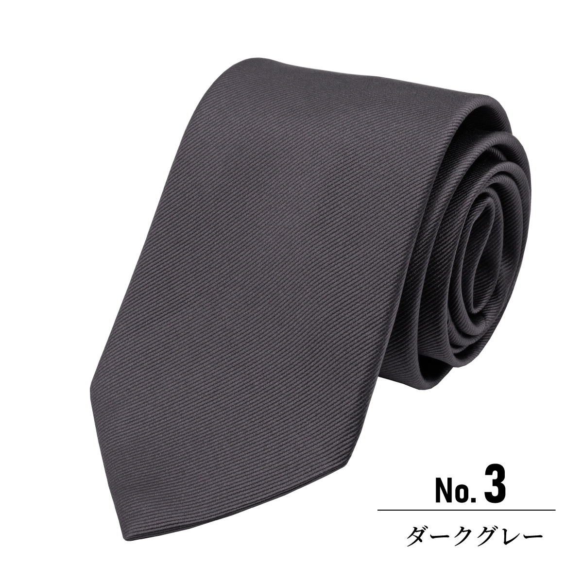 ネクタイ 無地 シルク100％ ジャガードネクタイ メンズソリッドカラー