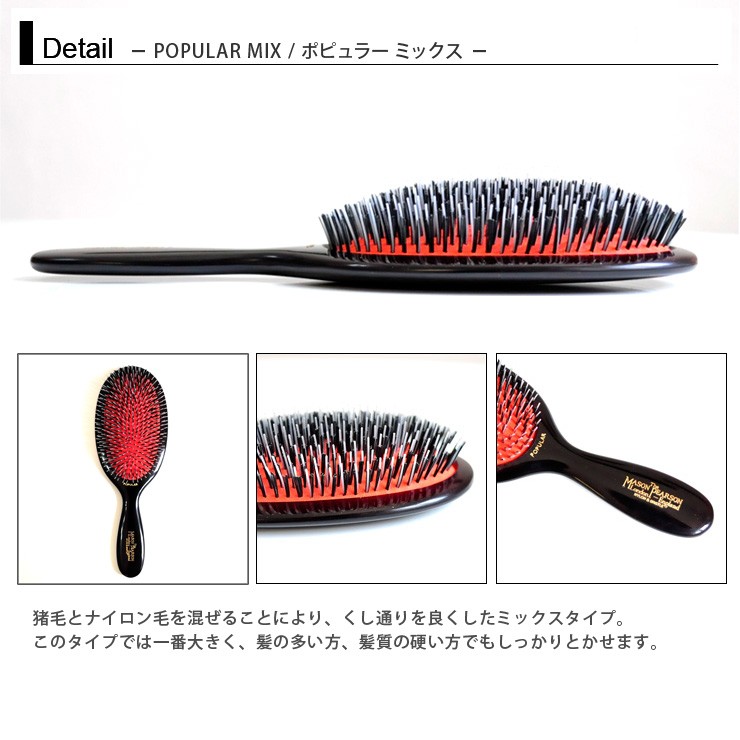 MASON PEARSON（メイソンピアソン） ブラシ ヘアブラシ プレゼント