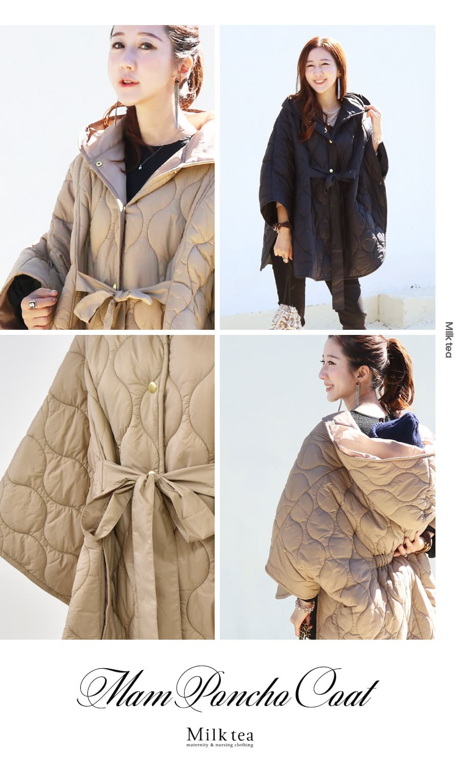 Milk tea（ミルクティー） SALE ママコート 産前産後対応 抱っこ