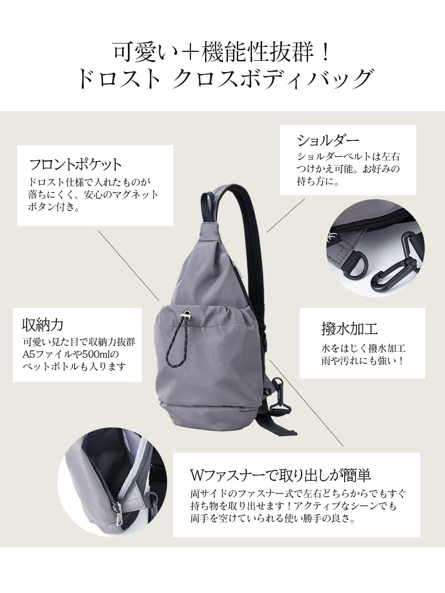 ママバッグ マザーズバッグ ドロストクロスボディバッグ（LI-E1626