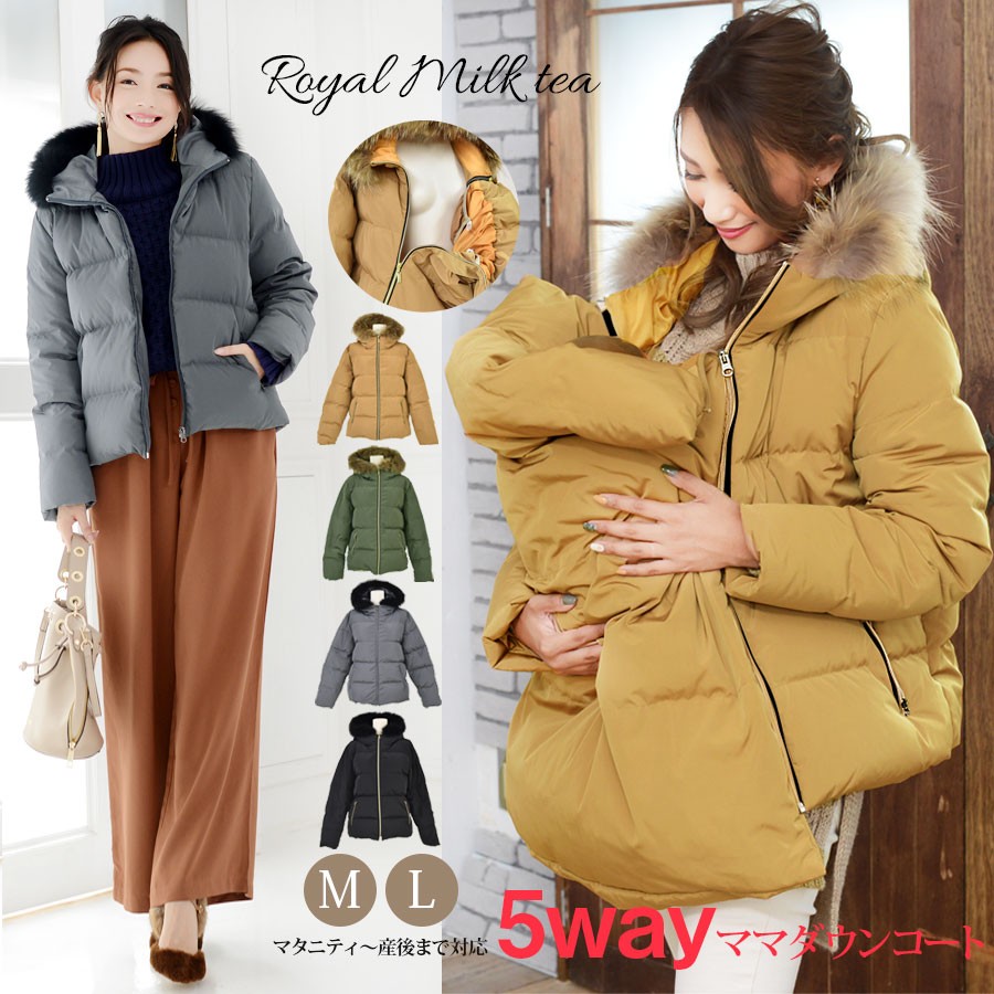 Milk tea（ミルクティー） SALE ママコート Royal Milk tea ロイヤル