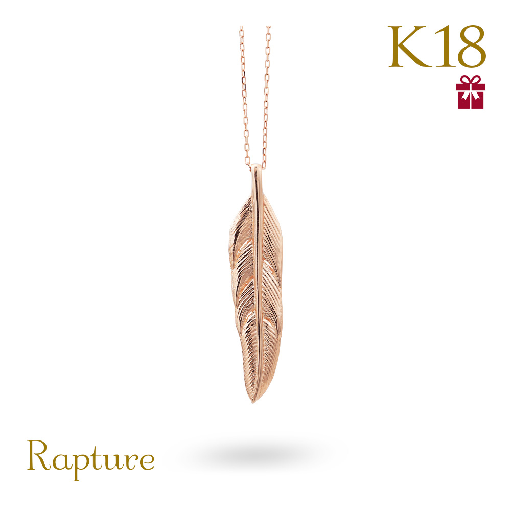 Rapture（ラプチャー） K18ゴールド ネックレス フェザー 羽