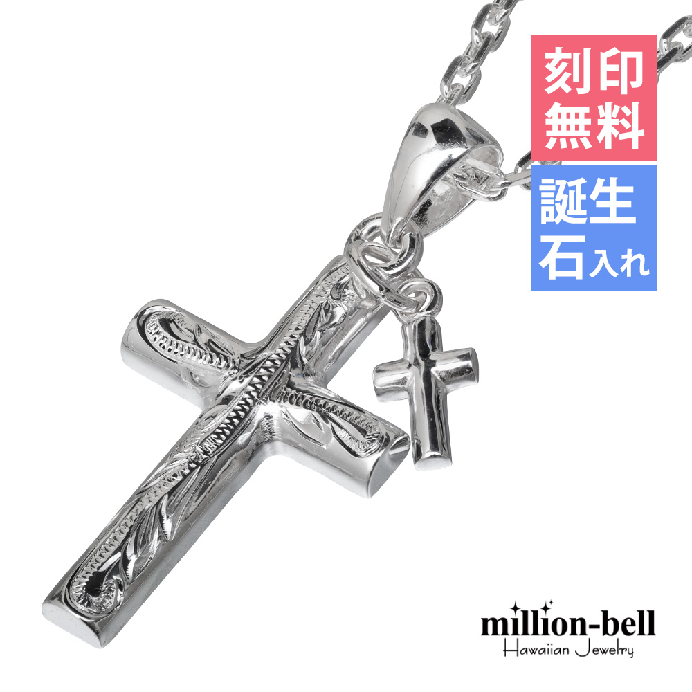 ハワイアンジュエリー ネックレス 刻印無料 誕生石入れ可 クロス