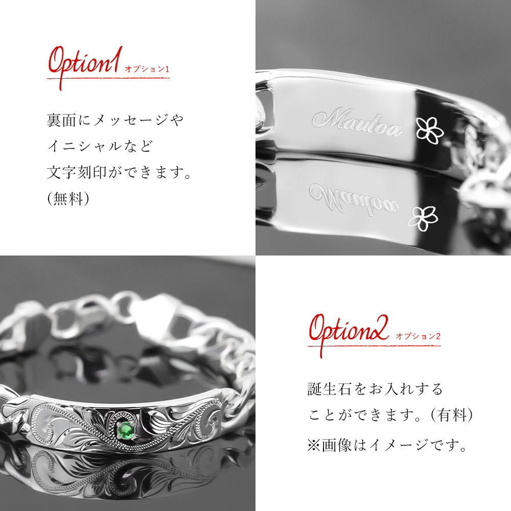ハワイアンジュエリー ブレスレット 刻印無料 誕生石入れ可 メンズ