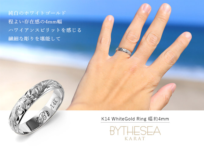 ハワイアンジュエリー リング 指輪 刻印無料 K14ホワイトゴールド 14金